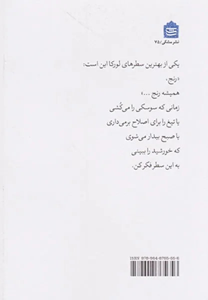 نگران نباش داستایوفسکی